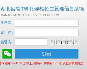 湖北招生信息网登录入口 湖北高考志愿在线填报网址入口：http：www.hbea.edu.cn