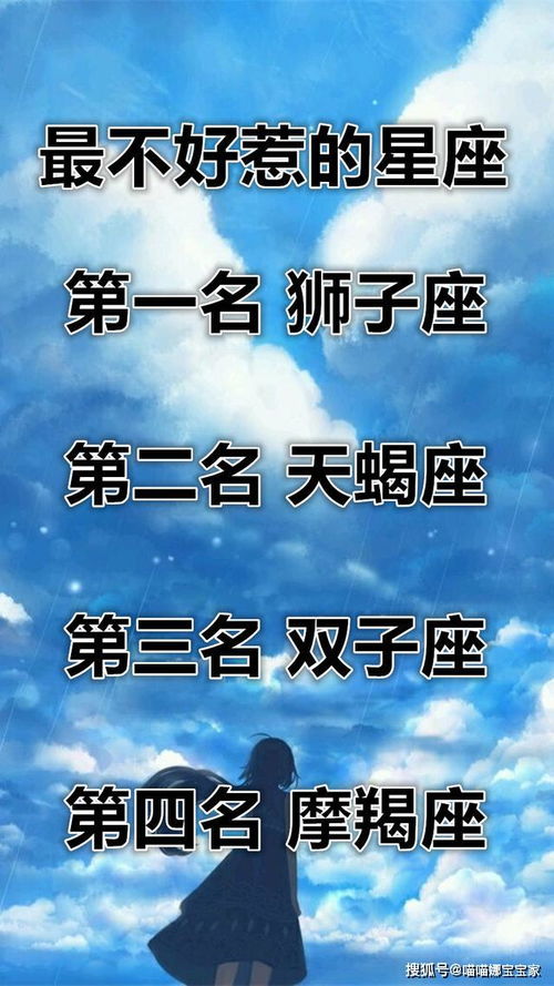 气大,钻牛角,道歉对这些星座女没有用,特别难哄 