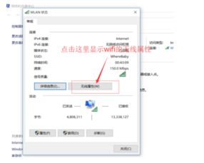 win10如何查看usb连接wifi