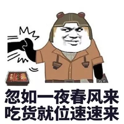 抖音吃货表情包 一寸光阴一寸金,老板再来两烧鸡