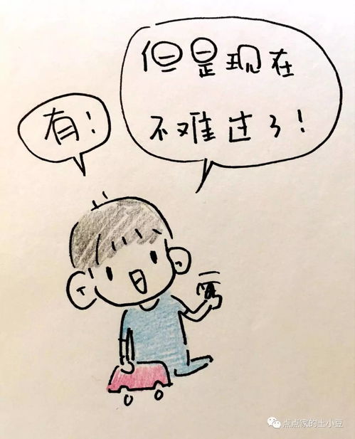 凶完孩子就后悔,唉 