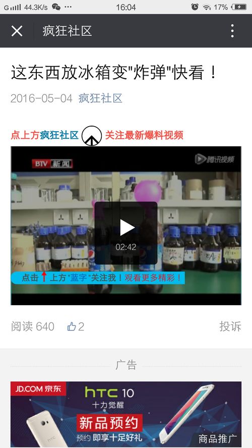 微信公众号视频中浮动的文字具体怎么设置 