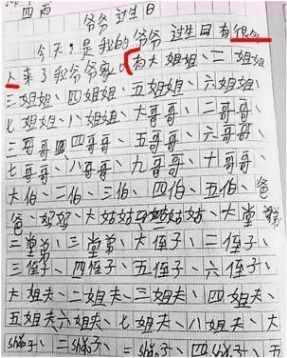 小学生为了凑够800字作文,到底有多拼 看了开头猜不到结尾