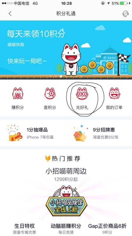 招商银行信用卡怎么积分