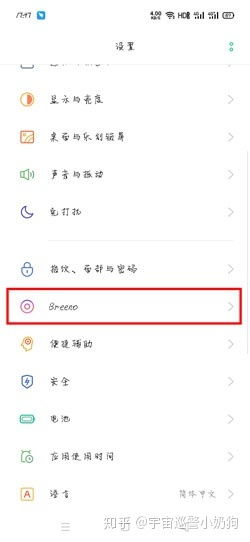 OPPOA9x Breeno 速览如何使用？