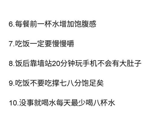 少吃不瘦反胖 减肥必瘦知识宝典,人手必备