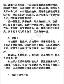 身旺喜财官的八字实例分析,经典案例值得收藏