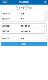 吉利商旅app下载 吉利商旅手机版下载v6.3.32 安卓版 当易网 