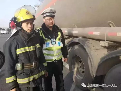 山西高速交警 俩交警扑灭轮胎明火,30吨汽油幸免燃爆