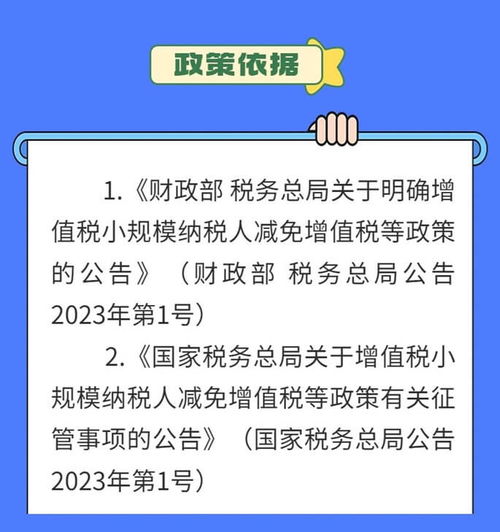 一般纳税人享受附加税减免吗 一般纳税人缴纳附加税有没优惠