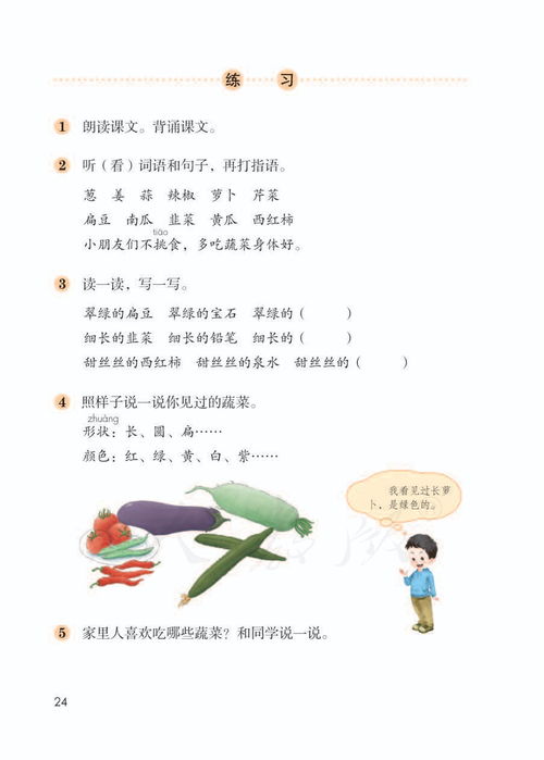 数鸭孑造句（小学一年级的语文数不清的造句？）