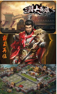 三国大英雄送100W铜钱版 三国大英雄铜钱免费送版 V5.4 安卓版 