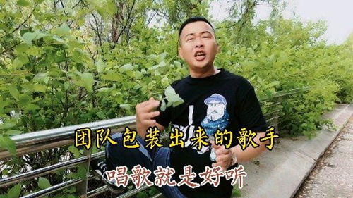 搞笑视频 团队包装出的 歌手 唱歌就是好听,听完肚子都笑疼了 