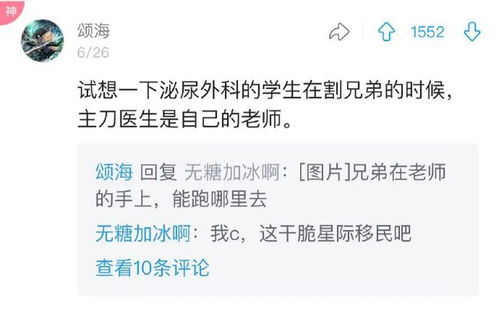 医学生去医院看病太难了 一边心疼一边又笑得发抖