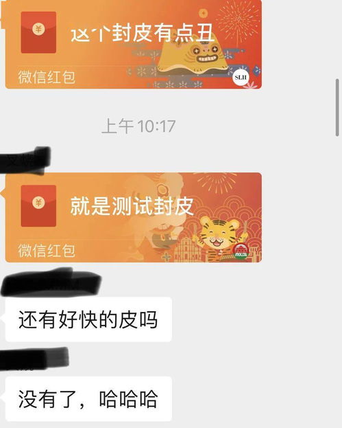 春晚红包的 七年之痒