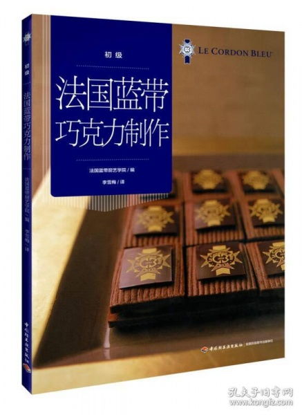 法国蓝带含金量高吗，法国蓝带是什么