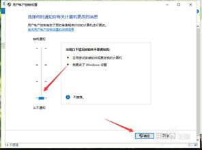 win10用户账户通知设置