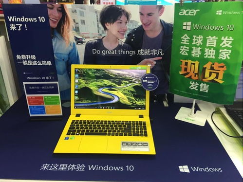 宏基e5573g安装win10