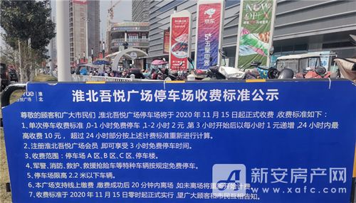 2021年郑州停车场收费标准,荥阳吾悦广场停车场收费标准