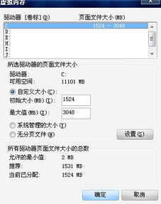 如何把电脑磁盘的虚拟空间改大 (虚拟空间图标)