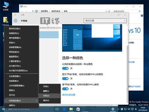 win10怎么更酷