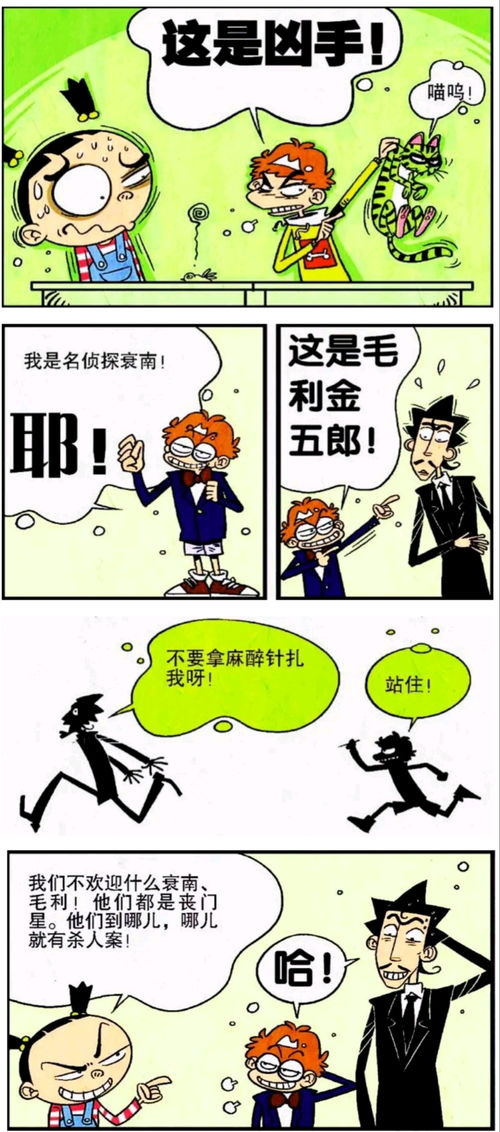 侦探必懂小知识(侦探必学的知识)