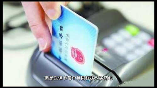 北京退休人员医保卡每月打入多少钱 大概这么多