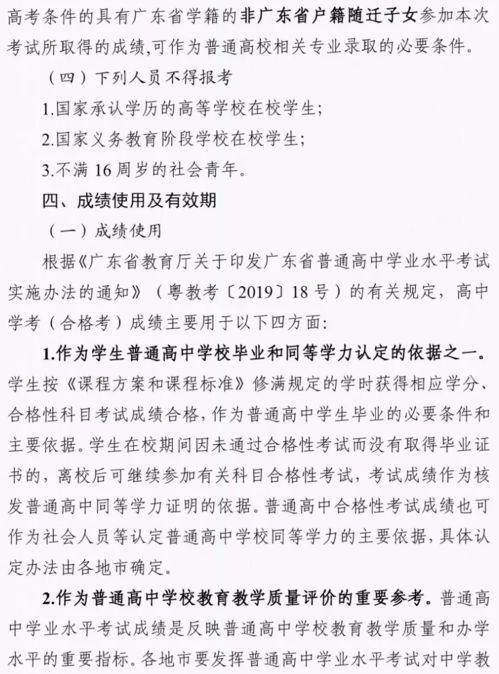 广东2022合格考成绩查询入口,2022年10月广东自考成绩查询网址？(图1)