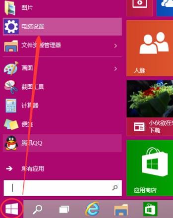 win10怎么更改开机图标显示