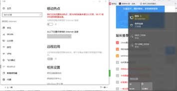 win10拨号连接成功了却显示无网络