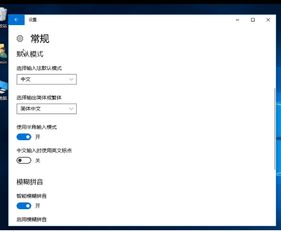 win10输入法在电脑哪里设置方法