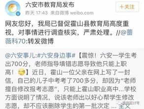 中考700分只能上职高 老师改志愿孩子以泪洗面 