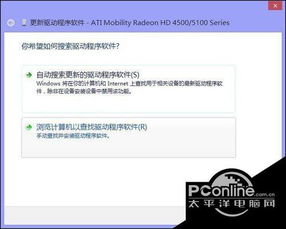 amd显卡升级win10驱动安装失败