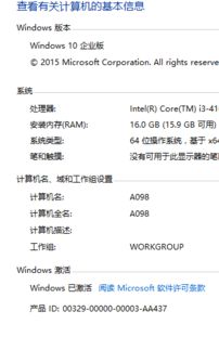 正版安装win10小马激活不了