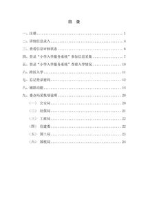 就近划片入学情况说明范文;为什么要划片入学而不是就近入学？