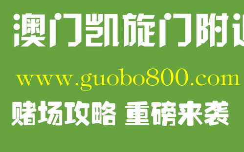 澳门注册免费送体验金”——网上探索濠江新世界的全新机遇