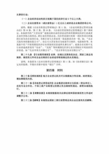 企业起名注意了 工商总局将禁用这些词语 