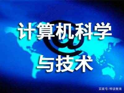 男生学什么技术最挣钱 计算机科学与技术专业就业方向有哪些