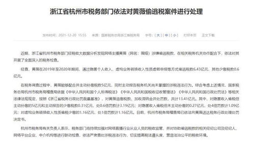 偷税390万，已补交税款，刑事处罚如何