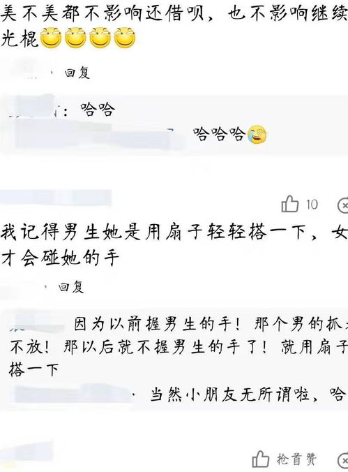 不倒翁 小姐姐坏规矩主动牵男生手 粉丝 你年轻点也可以