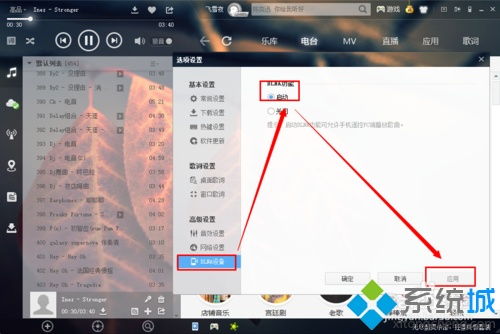 win10电脑如何打开dlna