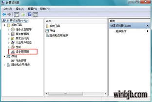 win10系统如何使用苹果鼠标滚轮