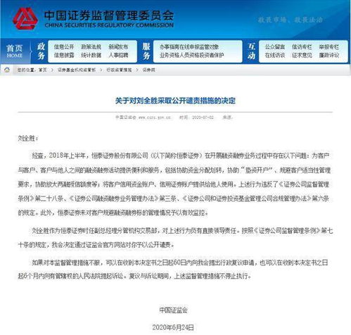 真坑爹，恒泰证券擅自给我开通现金宝，如何让现金产品注销成功