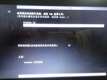 win10开机如何进入高级选项6