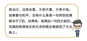 听说 佛系 很火,但你知道 佛系理财 吗 