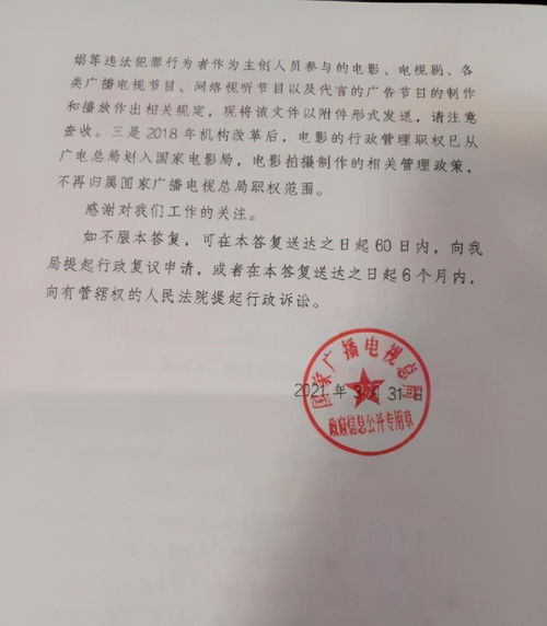 郑爽演员认证再度被取消,三大官媒怒批字字诛心,最后一点颜面都不留