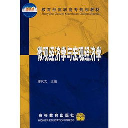 如何理解微观经济学与宏观经济学之间的联系