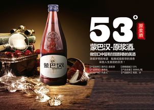 过年聚餐 送礼当然首选 蒙巴汉 纯粮白酒 纯粮酿造品质保障