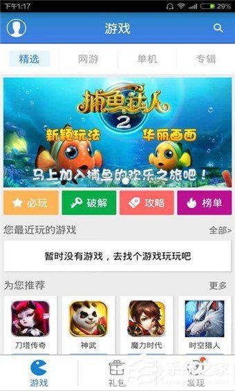 游戏狗手游助手app下载 游戏狗手游助手安卓版1.6.9 