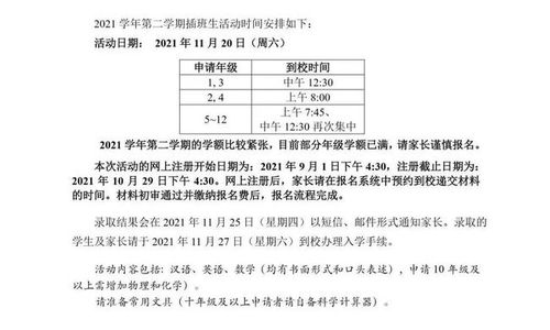 上海中学国际部2022年招生公告发布 打算几台电脑抢
